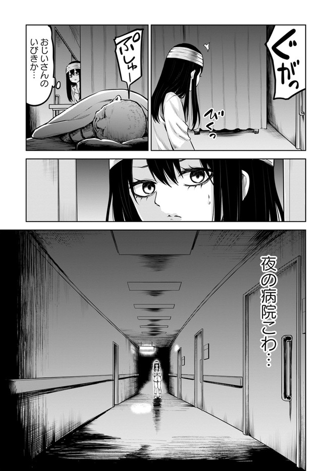 見える子ちゃん 第43話 - Page 32