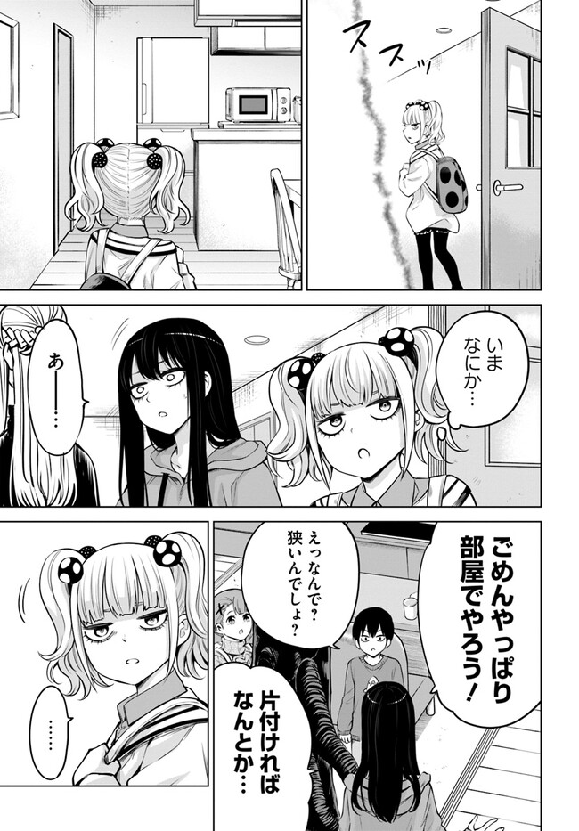 見える子ちゃん 第49話 - Page 8