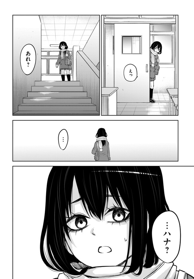 見える子ちゃん 第52話 - Page 26