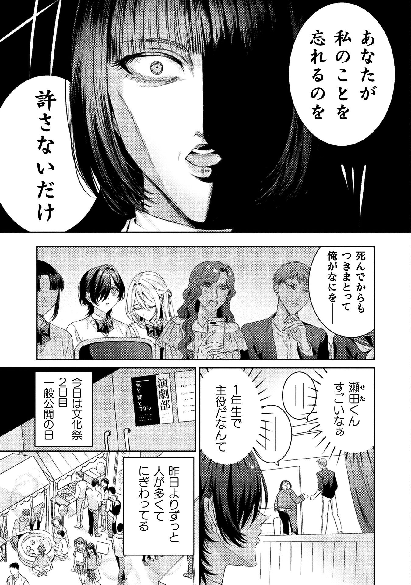 見えてますよ！　愛沢さん 第16話 - Page 4