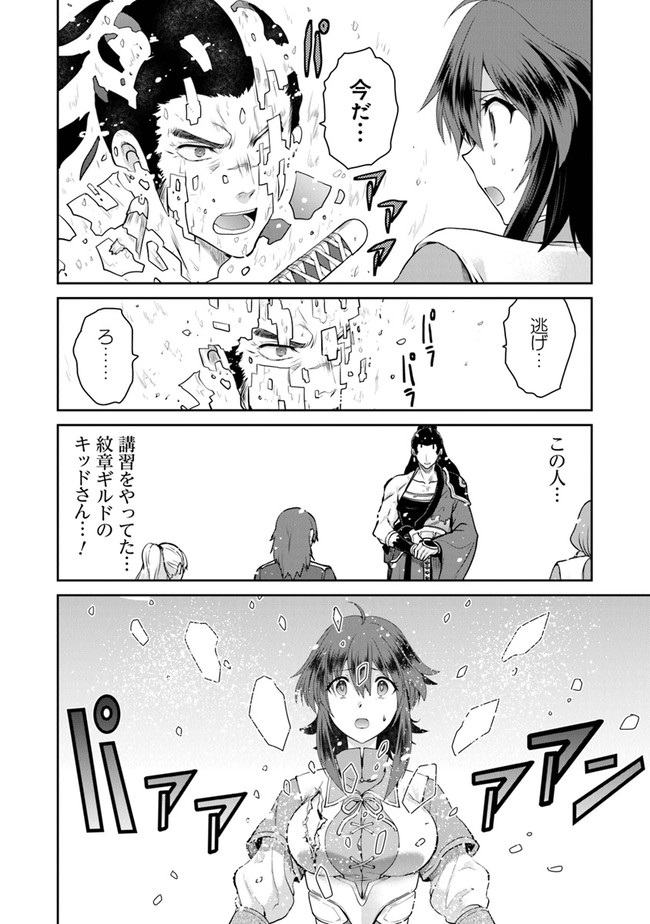 未実装のラスボス達が仲間になりました。 第10.1話 - Page 4