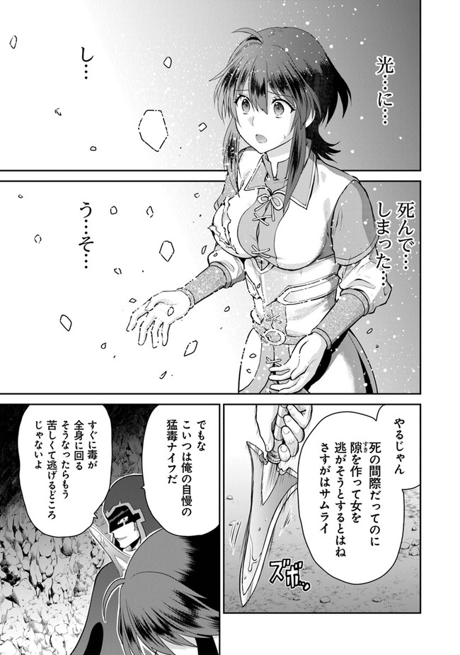 未実装のラスボス達が仲間になりました。 第10.1話 - Page 5