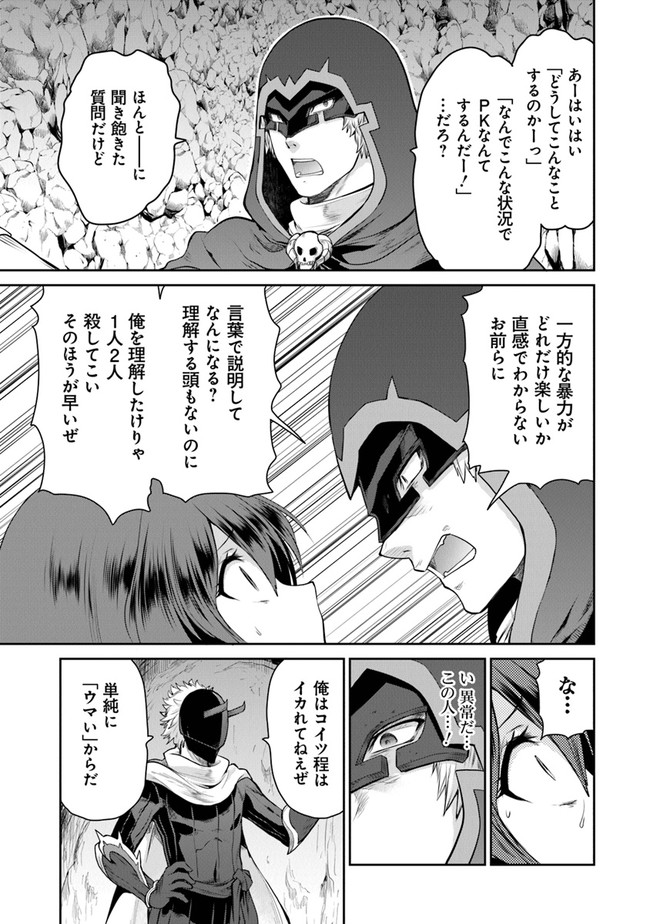 未実装のラスボス達が仲間になりました。 第10.1話 - Page 7