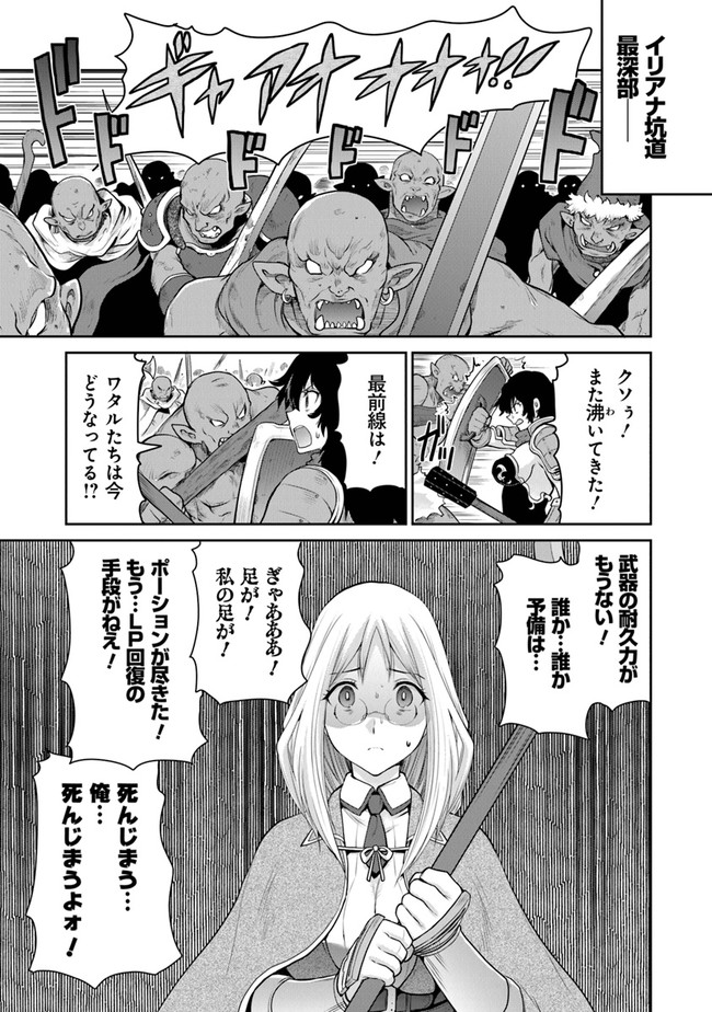 未実装のラスボス達が仲間になりました。 第10.2話 - Page 7