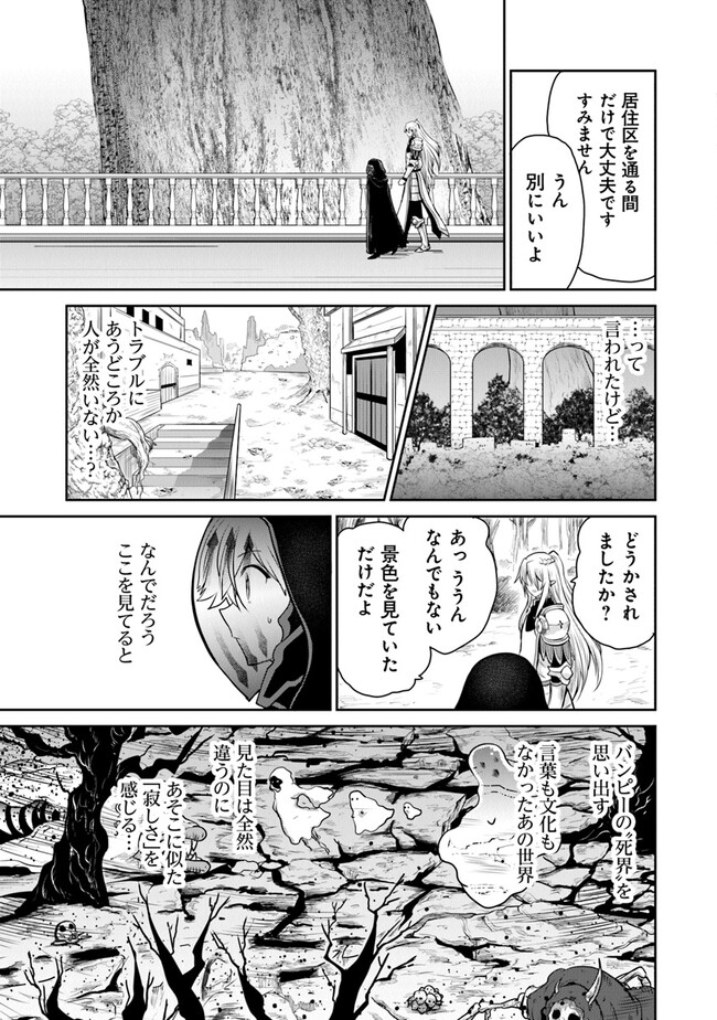 未実装のラスボス達が仲間になりました。 第12.2話 - Page 2