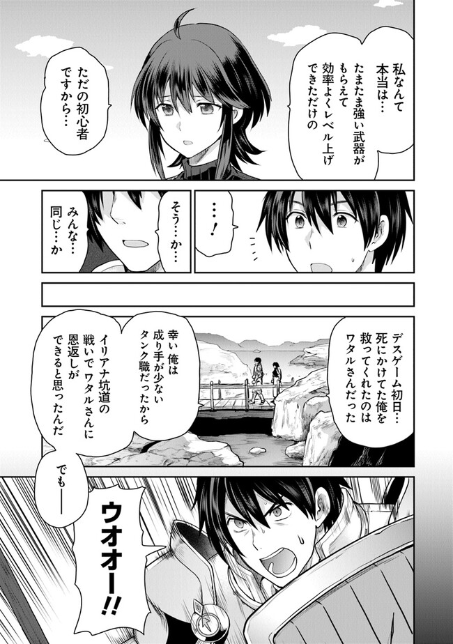 未実装のラスボス達が仲間になりました。 第14.2話 - Page 1