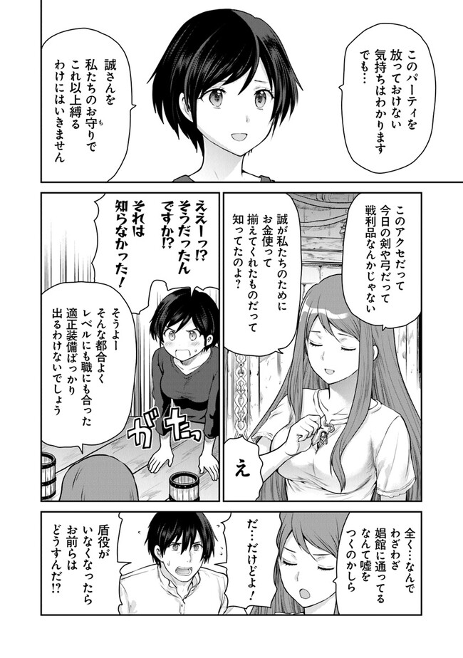 未実装のラスボス達が仲間になりました。 第14.3話 - Page 5