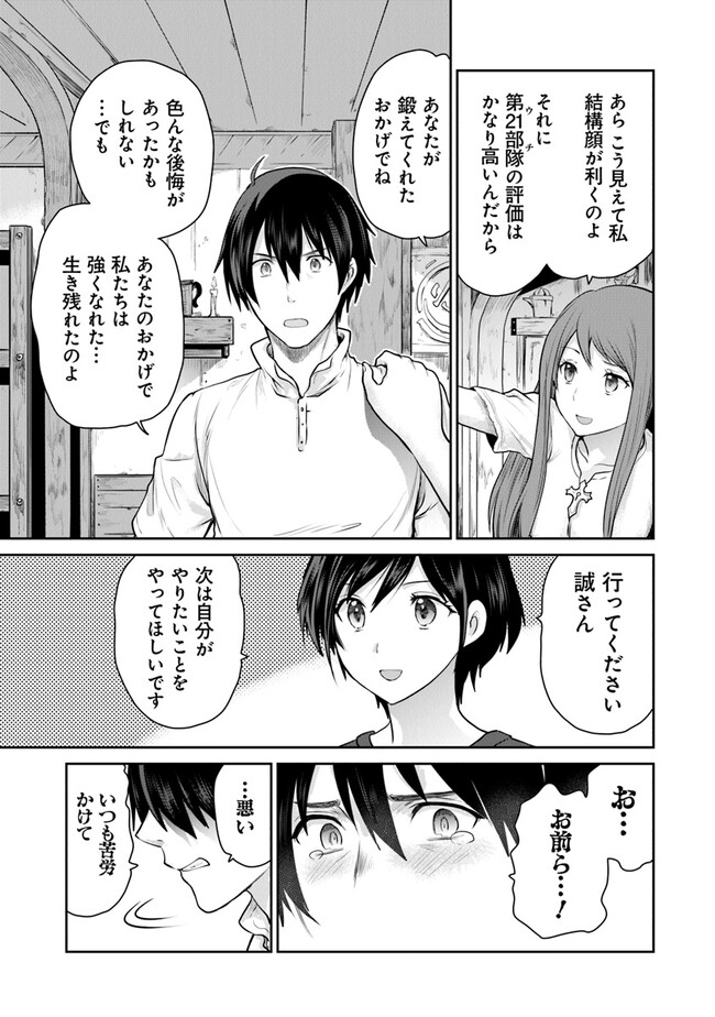 未実装のラスボス達が仲間になりました。 第14.3話 - Page 6