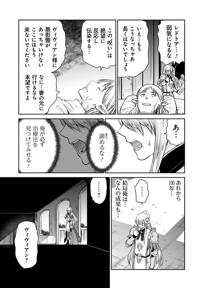 未実装のラスボス達が仲間になりました。 第15.1話 - Page 5