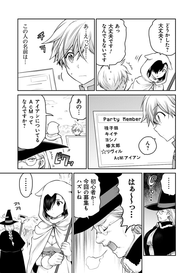 未実装のラスボス達が仲間になりました。 第17.1話 - Page 5