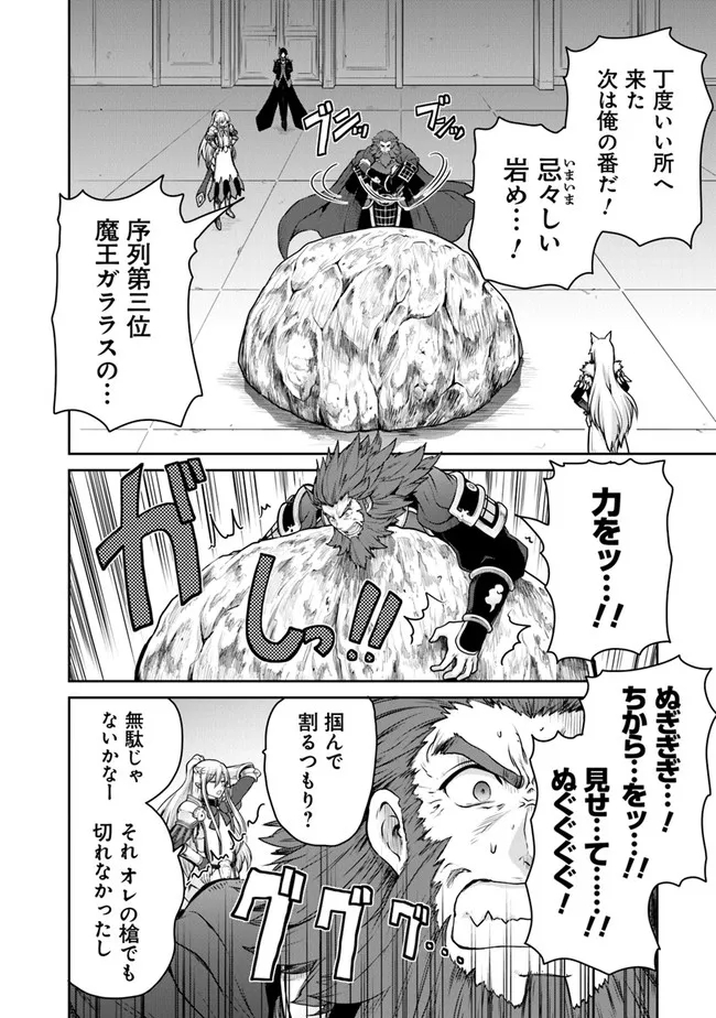 未実装のラスボス達が仲間になりました。 第2.1話 - Page 6