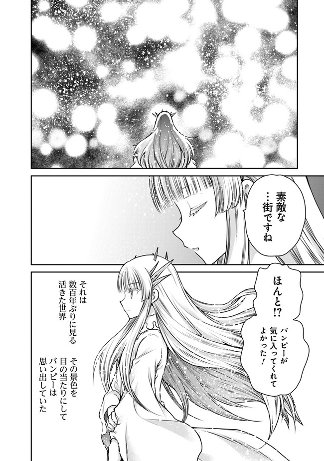 未実装のラスボス達が仲間になりました。 第2.3話 - Page 14