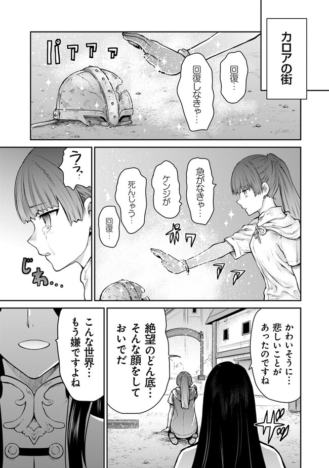 未実装のラスボス達が仲間になりました。 第20.3話 - Page 15