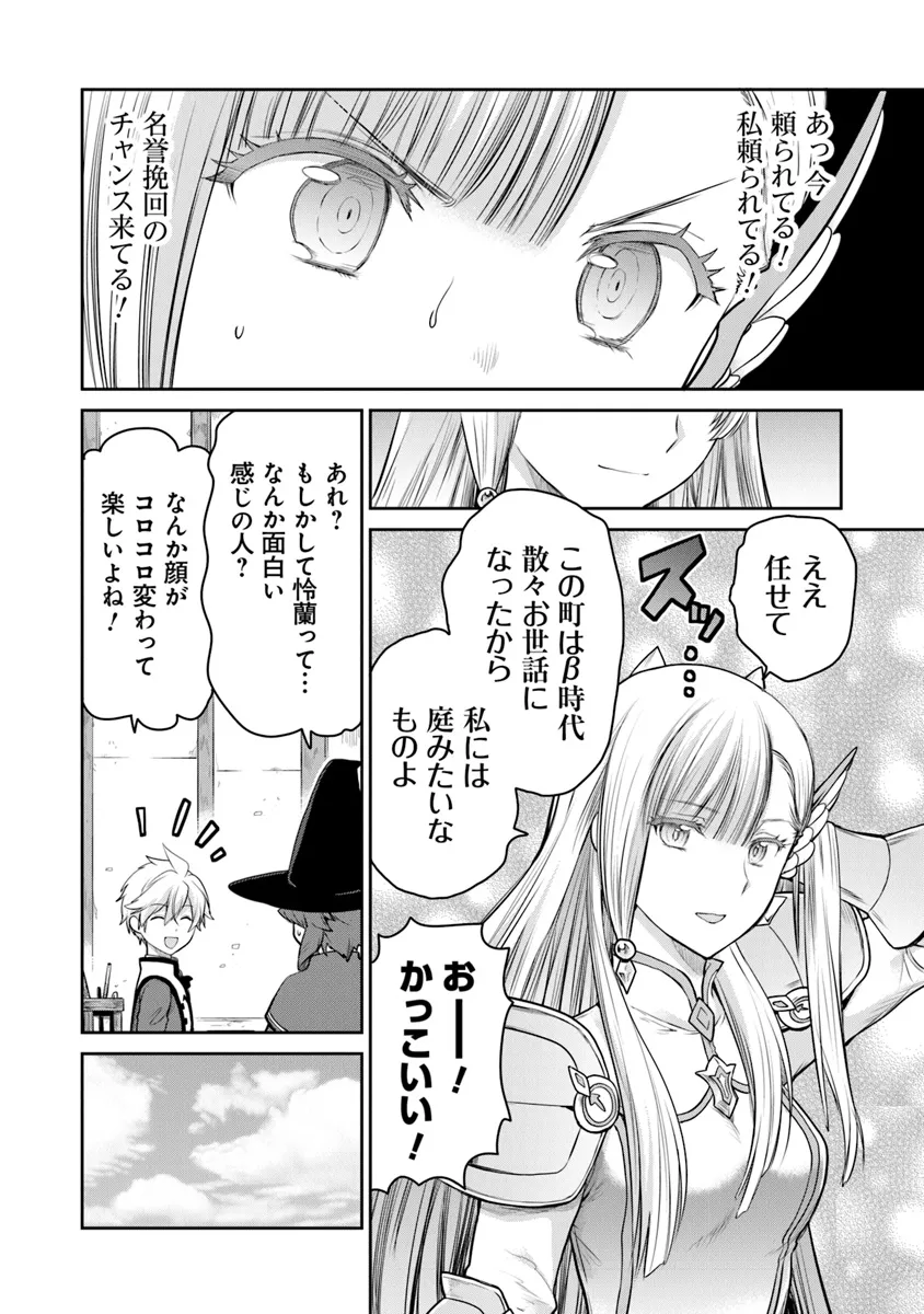 未実装のラスボス達が仲間になりました。 第22.2話 - Page 8