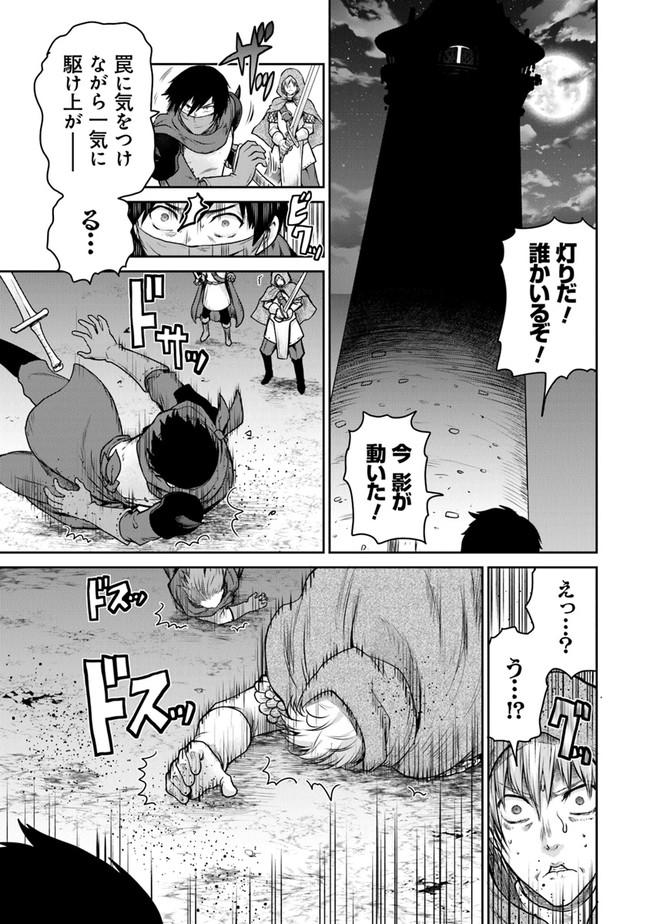 未実装のラスボス達が仲間になりました。 第3.1話 - Page 7