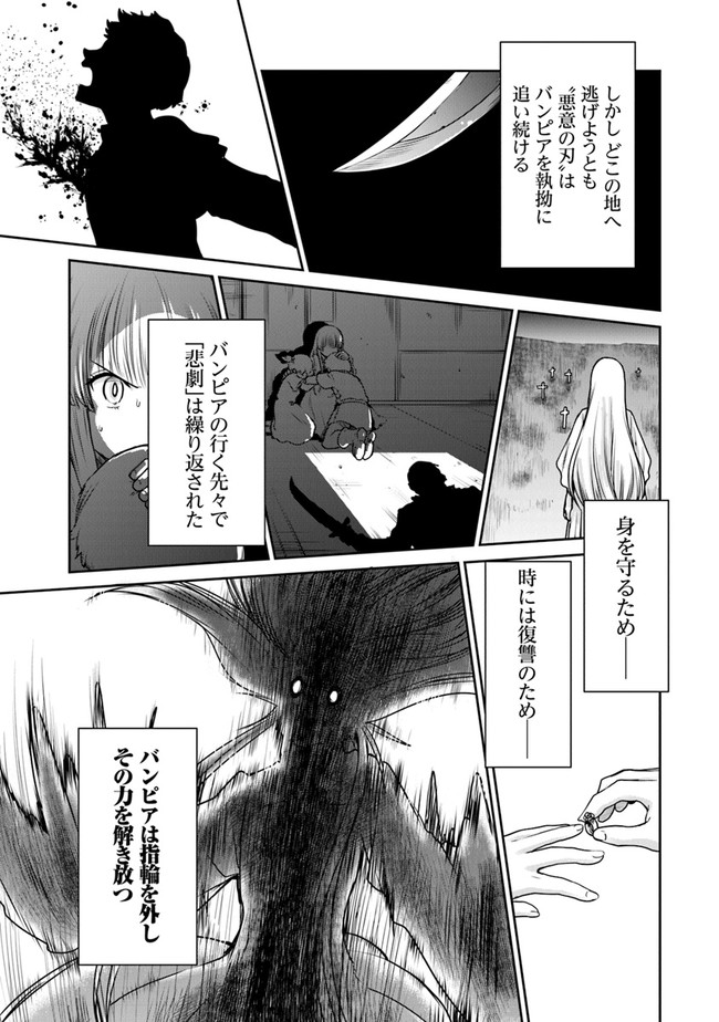 未実装のラスボス達が仲間になりました。 第3.2話 - Page 9