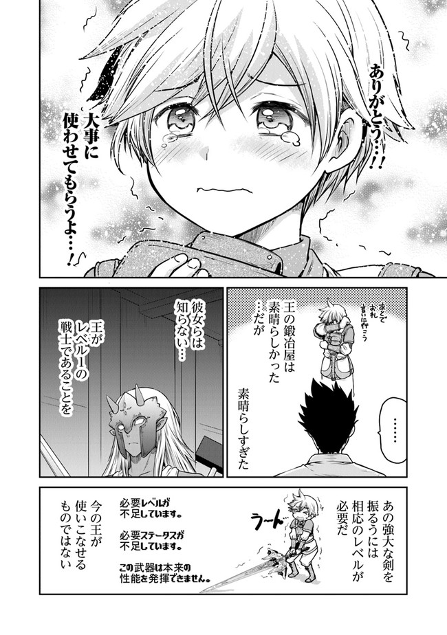 未実装のラスボス達が仲間になりました。 第7.1話 - Page 10