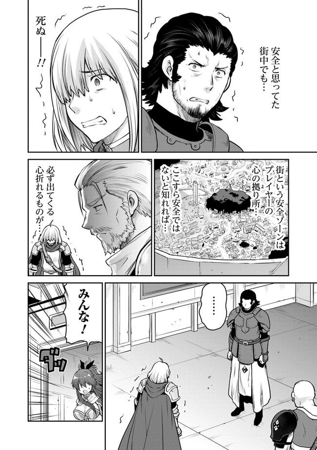 未実装のラスボス達が仲間になりました。 第7.3話 - Page 6