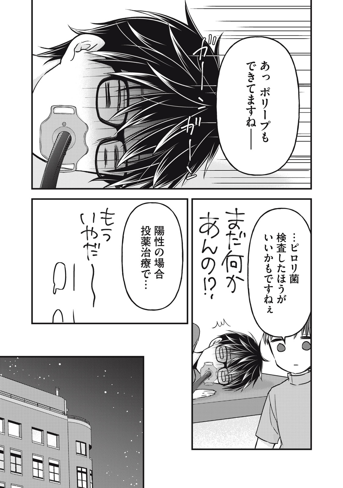 未熟なふたりでございますが 第102話 - Page 15