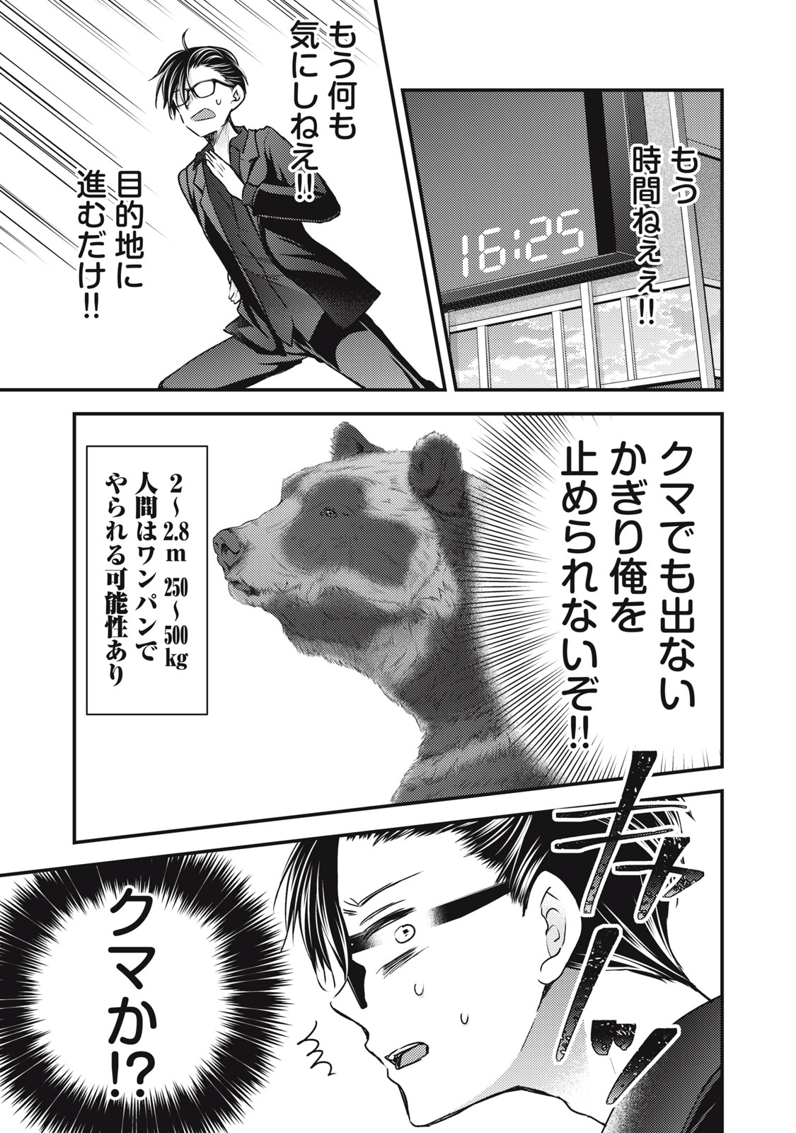 未熟なふたりでございますが 第108話 - Page 5