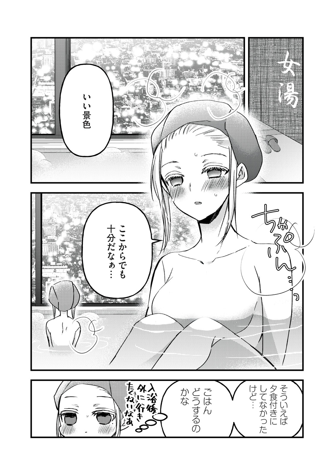 未熟なふたりでございますが 第109話 - Page 13