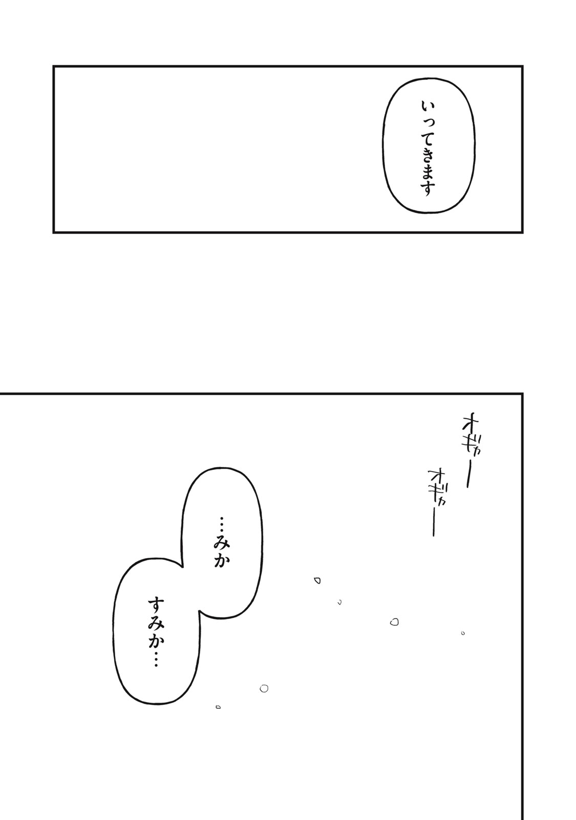 未熟なふたりでございますが 第139話 - Page 13