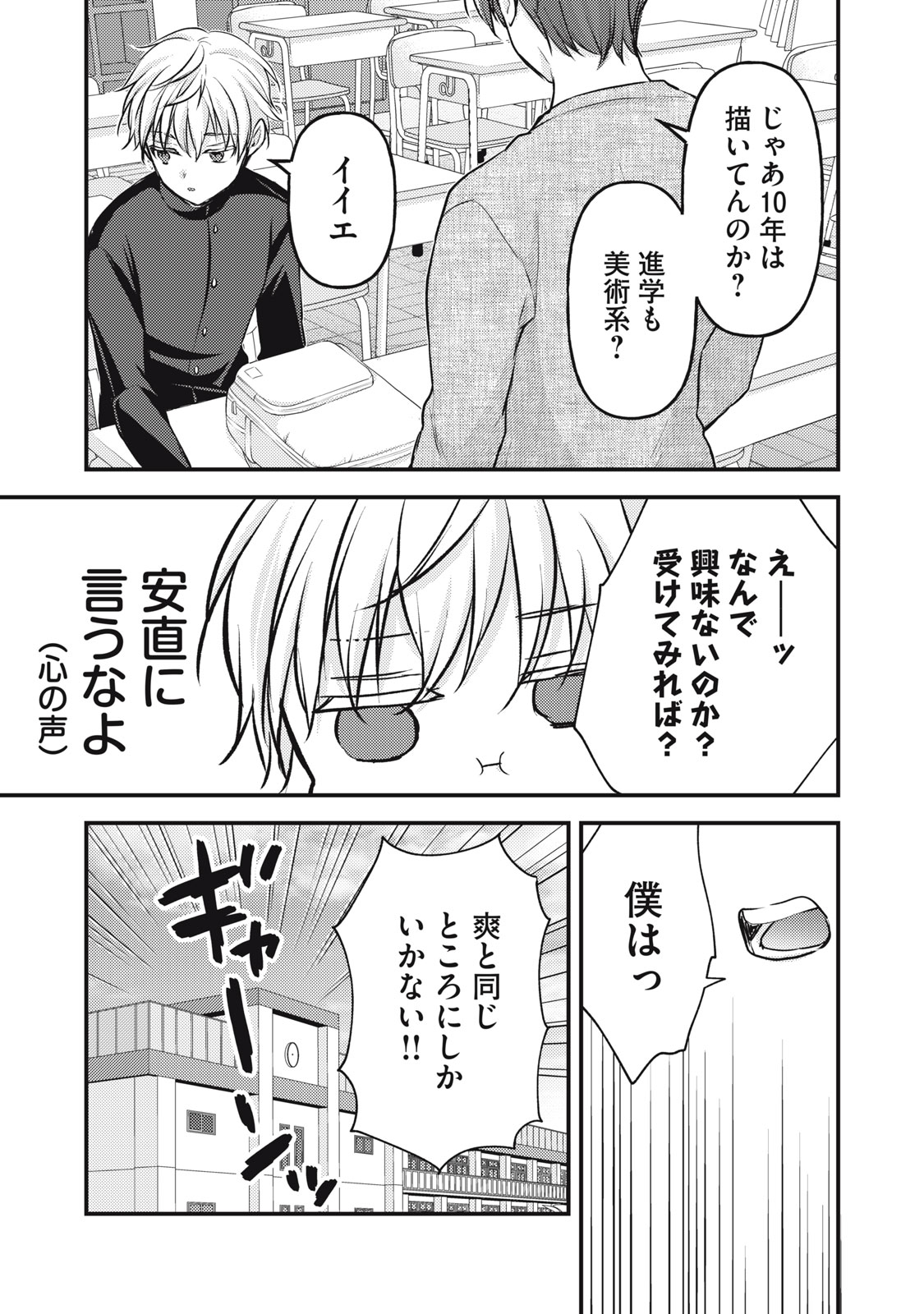 未熟なふたりでございますが 第141話 - Page 7