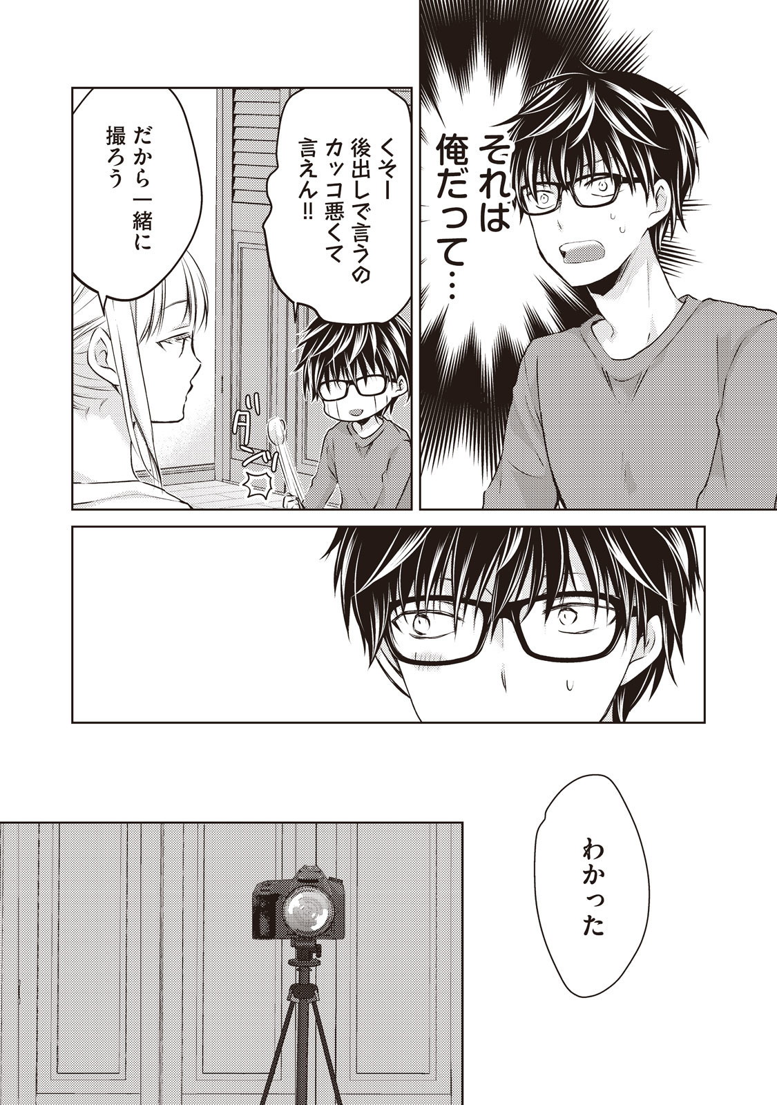 未熟なふたりでございますが 第28話 - Page 10