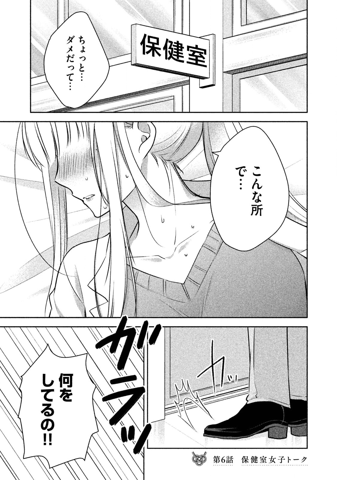 未熟なふたりでございますが 第6話 - Page 1