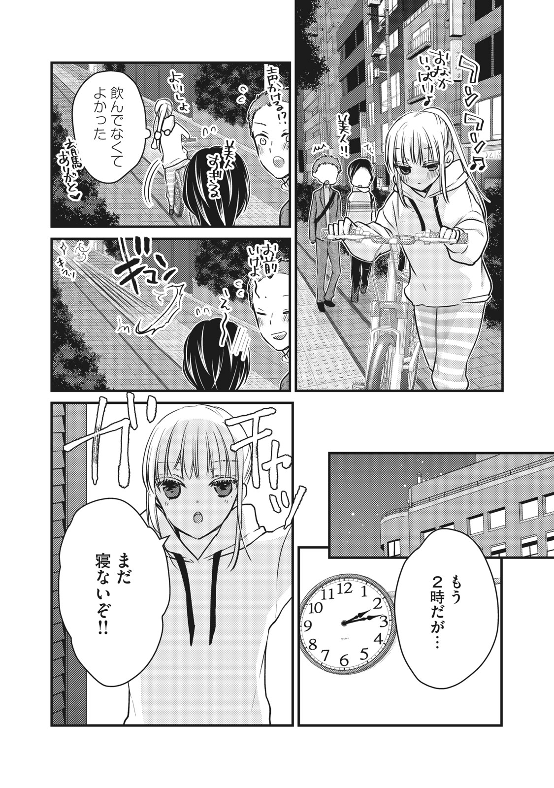 未熟なふたりでございますが 第71話 - Page 11