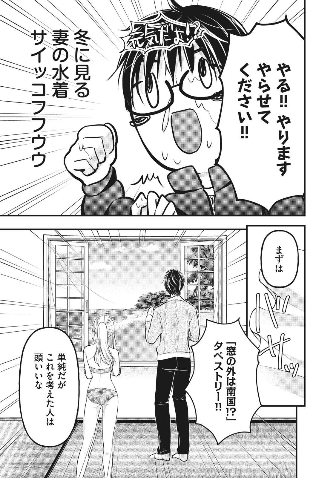 未熟なふたりでございますが 第78話 - Page 7