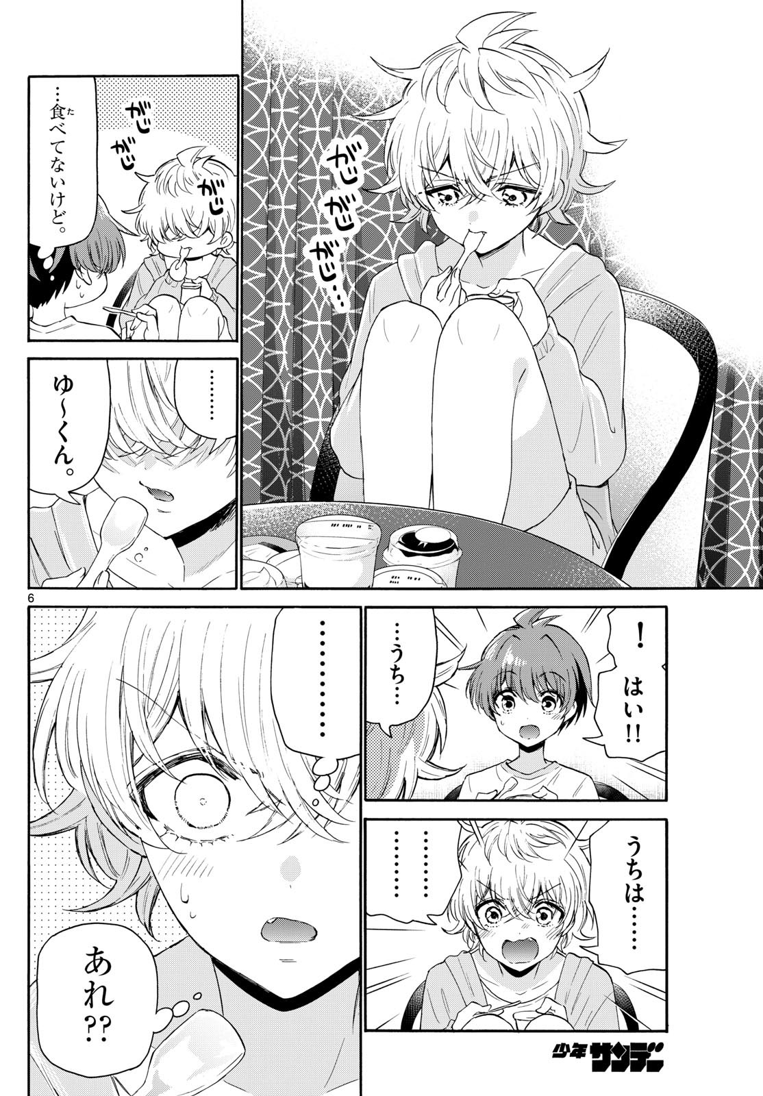 帝乃三姉妹は案外、チョロい。 第107話 - Page 6