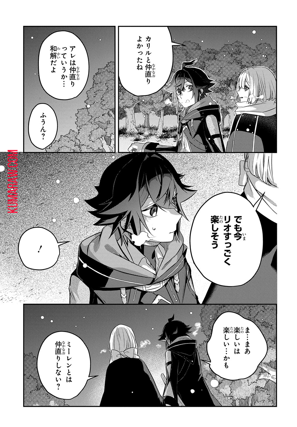 見切りから始める我流剣術 第5.5話 - Page 8