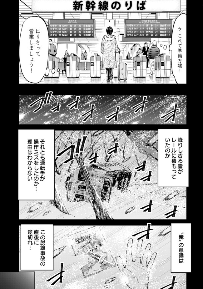 ミリモス・サーガ―末弟王子の転生戦記 第1話 - Page 7