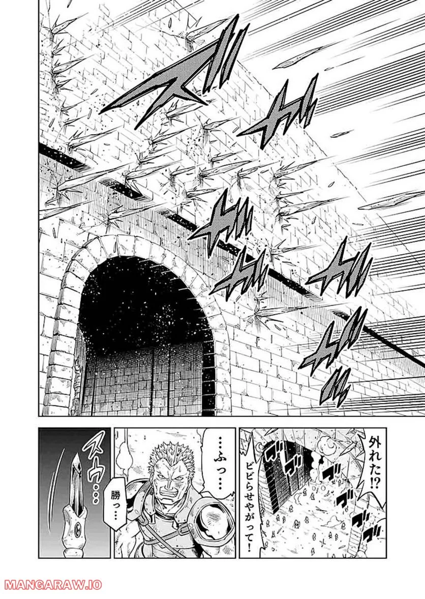 ミリモス・サーガ―末弟王子の転生戦記 第10話 - Page 20