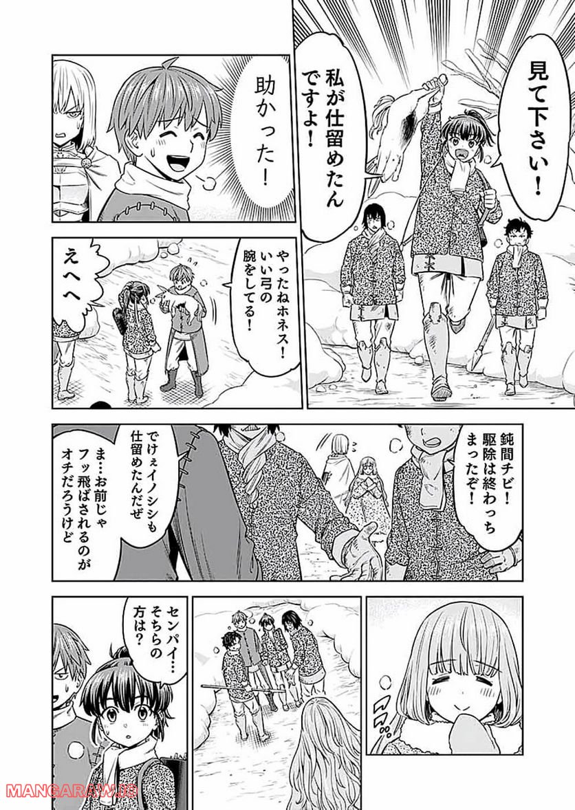 ミリモス・サーガ―末弟王子の転生戦記 第13話 - Page 14