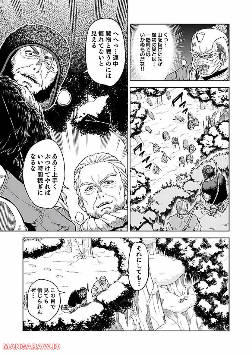 ミリモス・サーガ―末弟王子の転生戦記 第16話 - Page 19