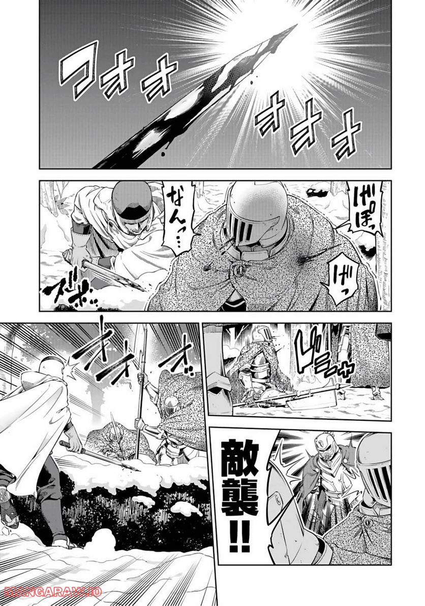 ミリモス・サーガ―末弟王子の転生戦記 第17話 - Page 7