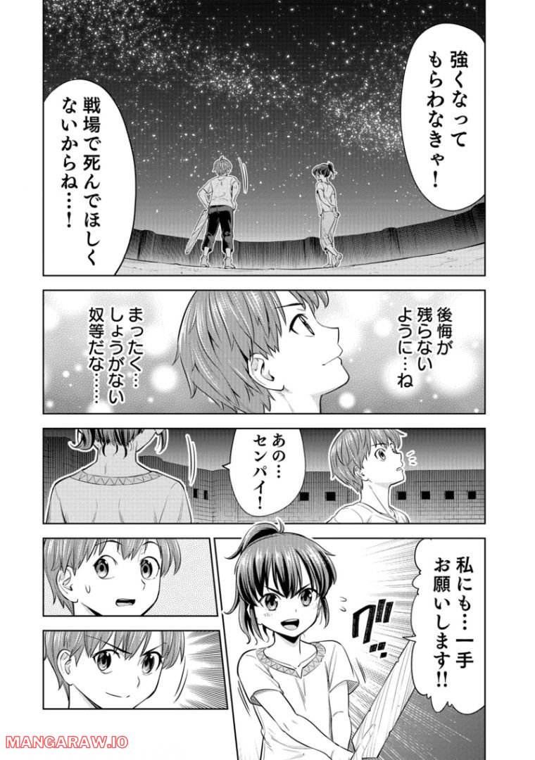 ミリモス・サーガ―末弟王子の転生戦記 第5話 - Page 36