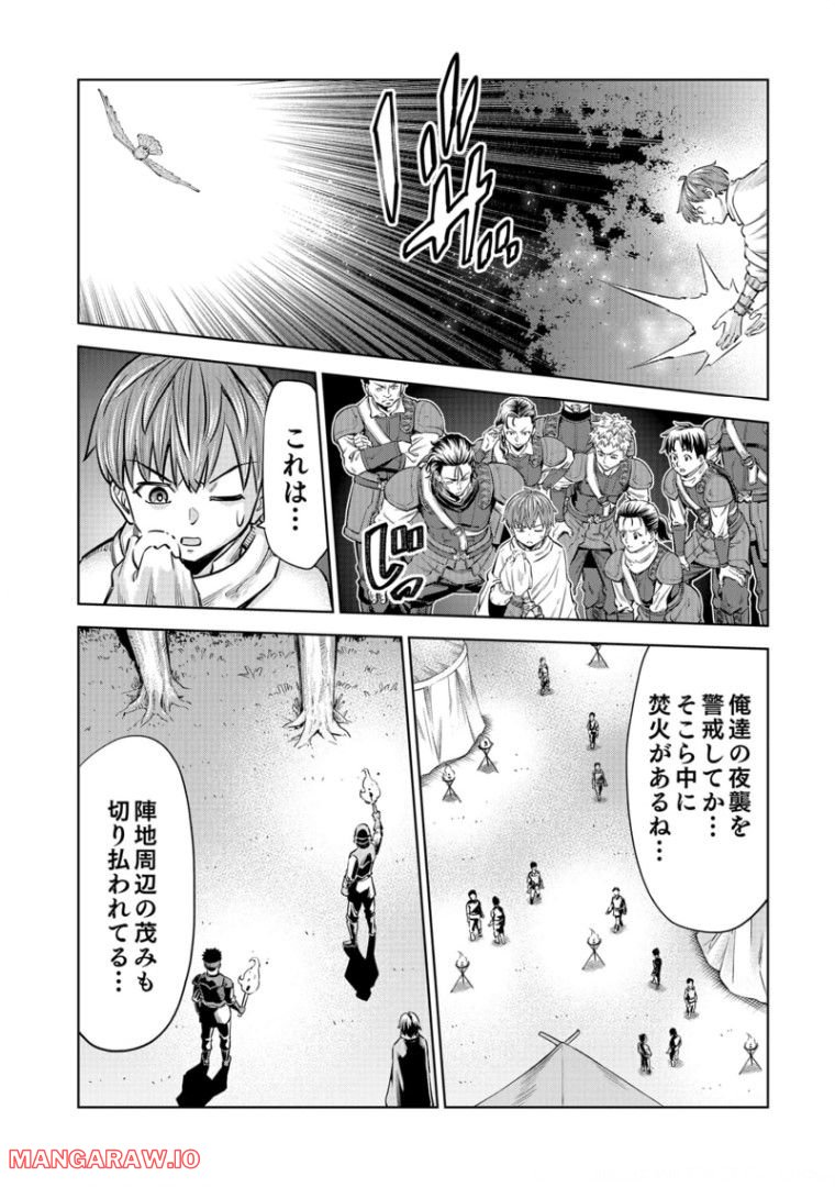 ミリモス・サーガ―末弟王子の転生戦記 第6話 - Page 36