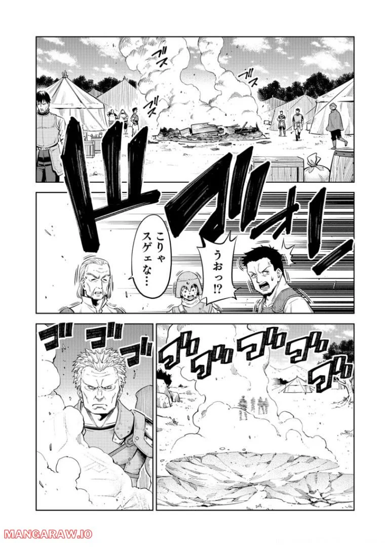 ミリモス・サーガ―末弟王子の転生戦記 第7話 - Page 36