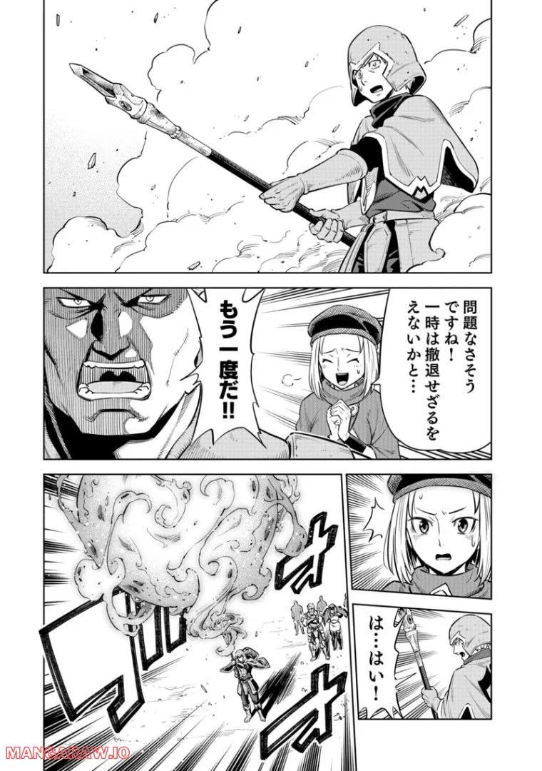 ミリモス・サーガ―末弟王子の転生戦記 第7話 - Page 37