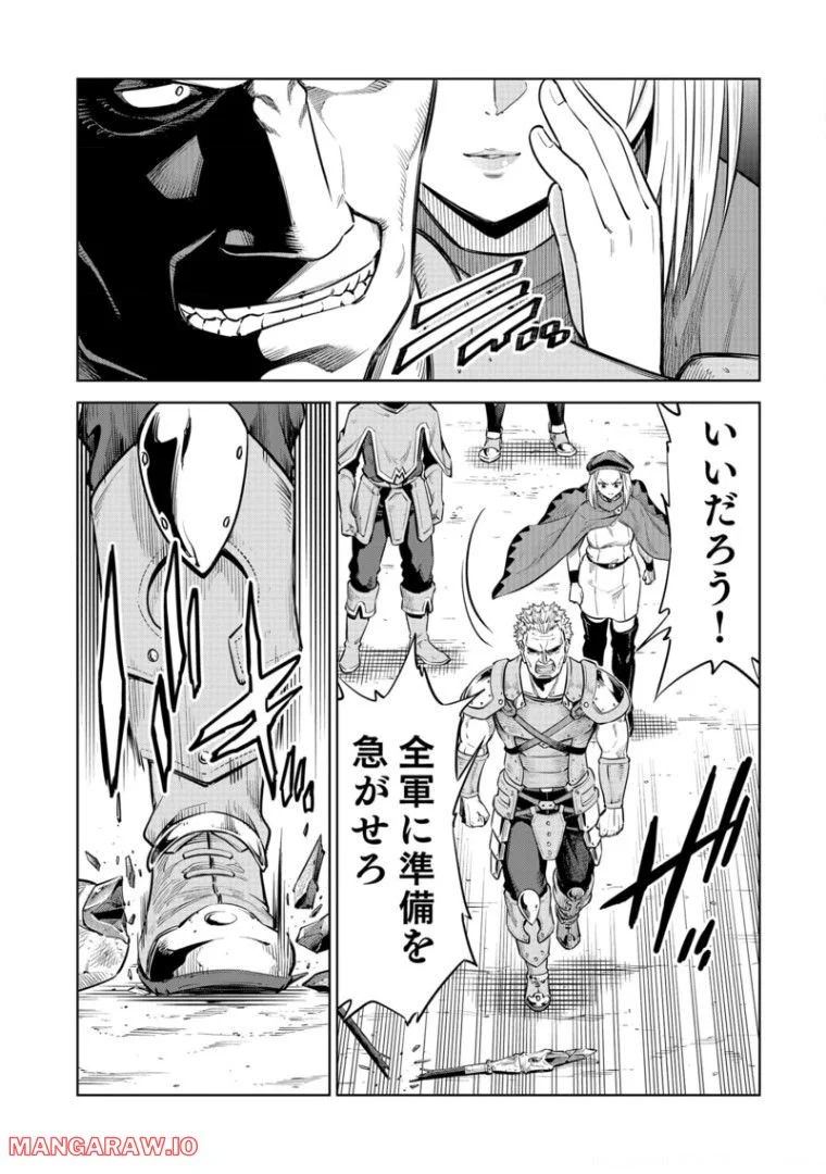 ミリモス・サーガ―末弟王子の転生戦記 第7話 - Page 40