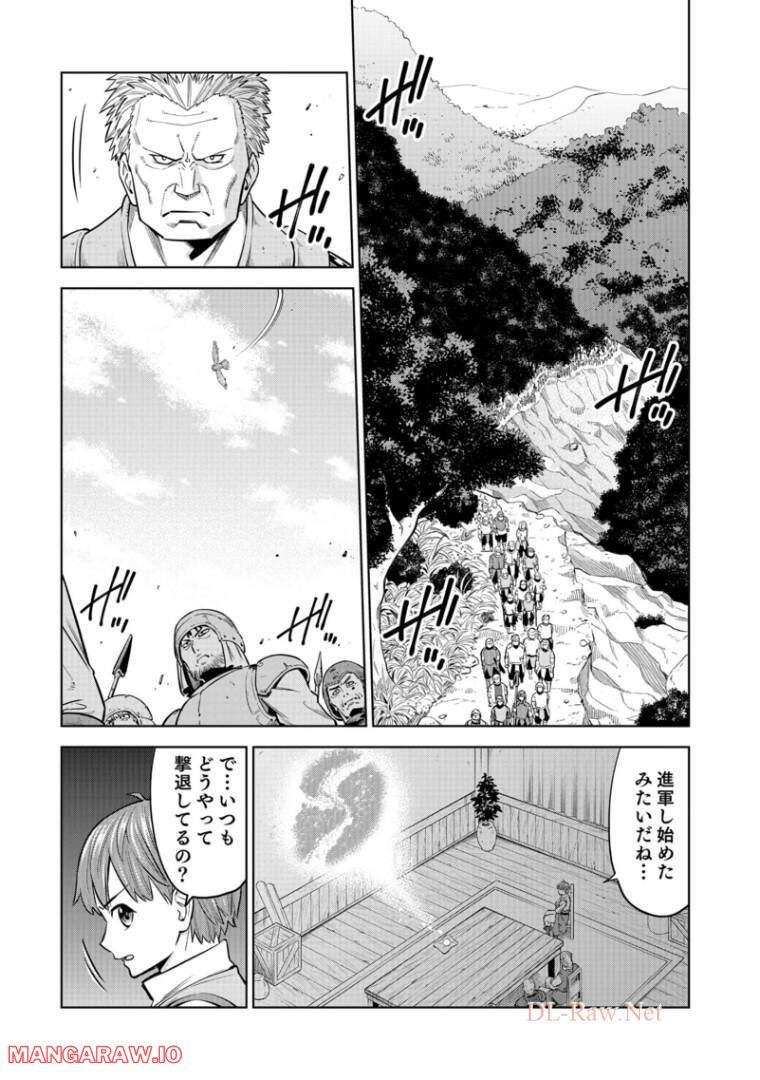 ミリモス・サーガ―末弟王子の転生戦記 第8話 - Page 3