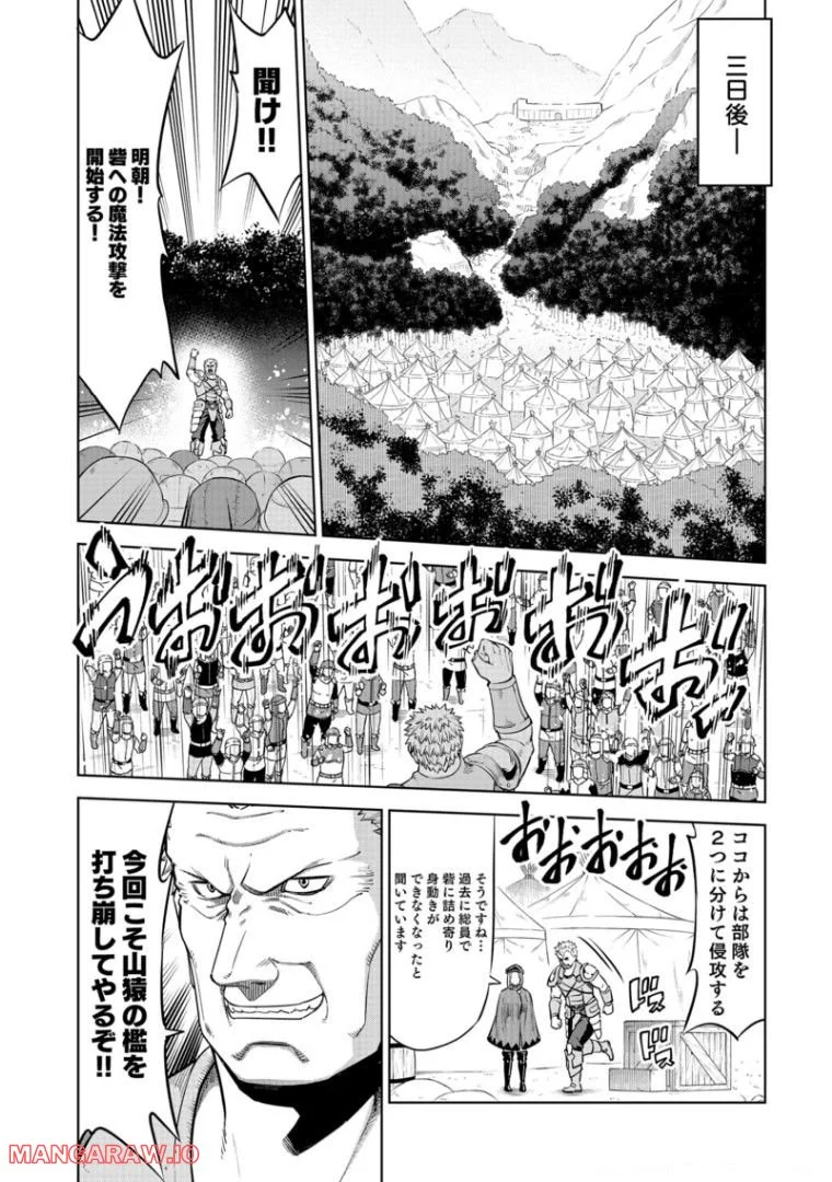 ミリモス・サーガ―末弟王子の転生戦記 第8話 - Page 14