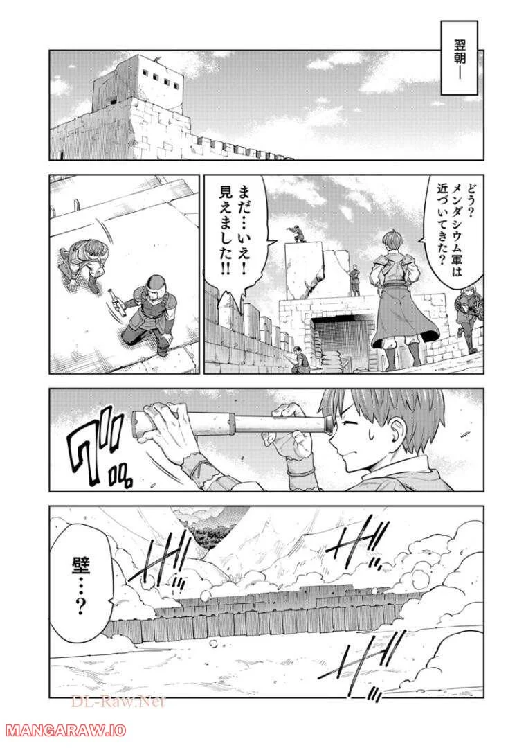 ミリモス・サーガ―末弟王子の転生戦記 第8話 - Page 16