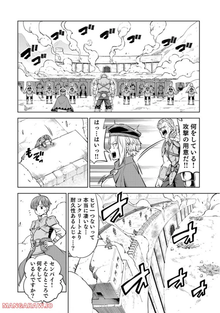 ミリモス・サーガ―末弟王子の転生戦記 第8話 - Page 23