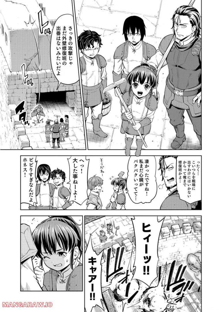 ミリモス・サーガ―末弟王子の転生戦記 第8話 - Page 24