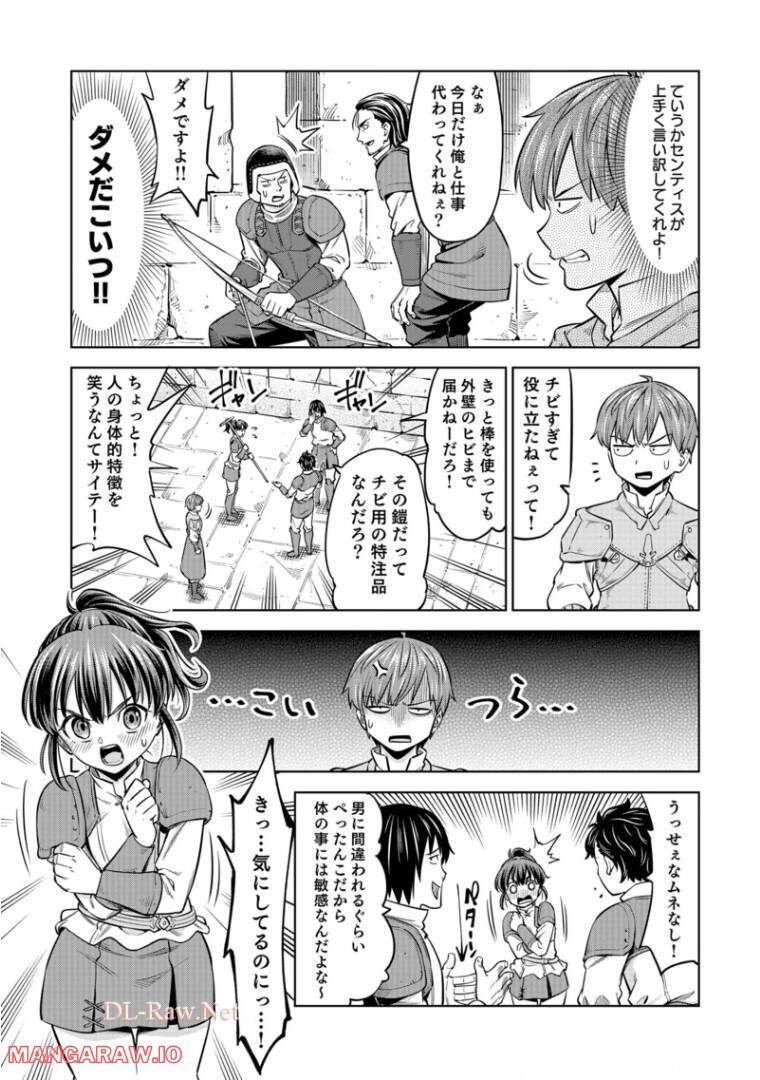 ミリモス・サーガ―末弟王子の転生戦記 第8話 - Page 26