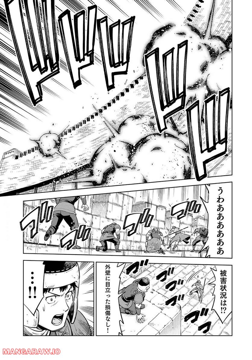 ミリモス・サーガ―末弟王子の転生戦記 第9話 - Page 7